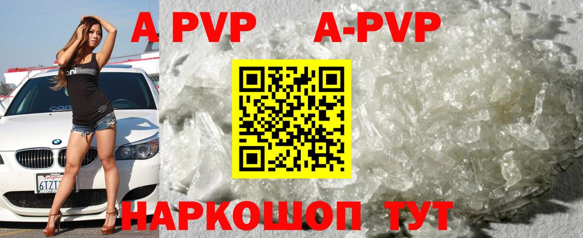 Сатка  Alfa_PVP Crystall  Alfa_PVP кристаллы  APVP СК КРИС  Альфа ПВП  Вход с VPN 