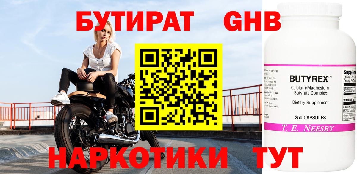 ГАШ  Сатка  Мефедрон кристаллы  Вход с VPN  Канабис 