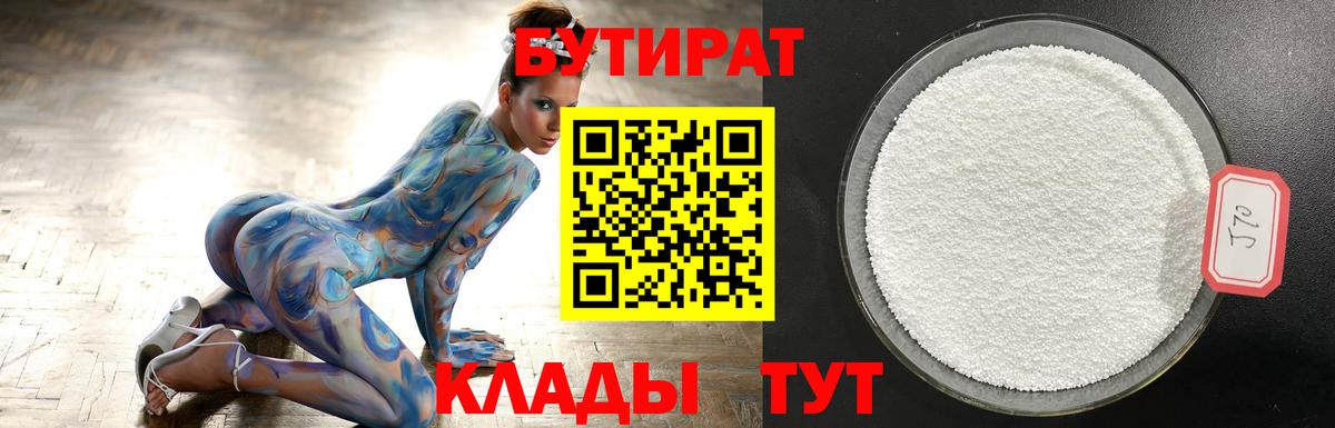 Codein Сатка