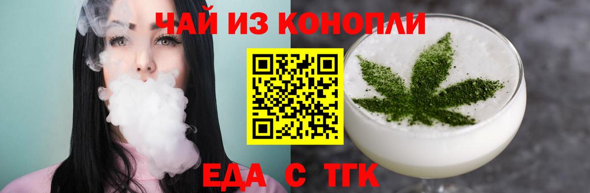 Сатка  Еда ТГК конопля  Вход с VPN 