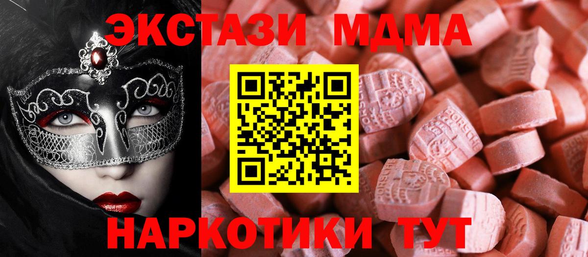 Ecstasy 280 MDMA  Вход с VPN  ЭКСТАЗИ mix  Сатка 