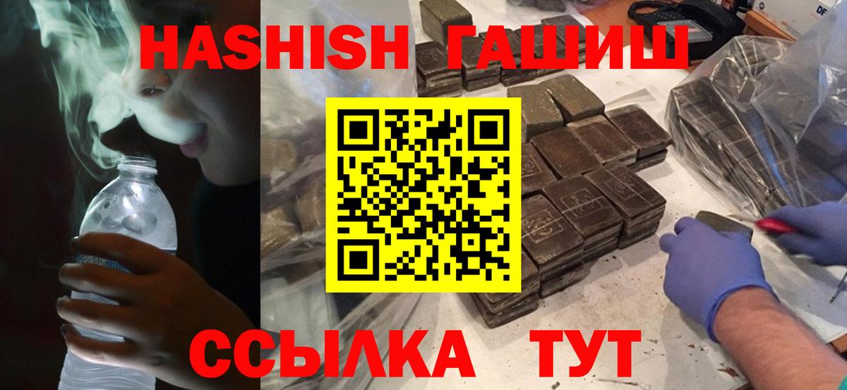 ГАШИШ гарик  Вход с VPN  ГАШИШ ice o lator  Сатка 