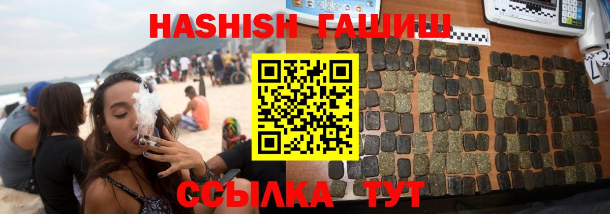 ГАШ Premium Сатка