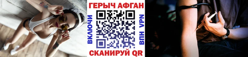 ГЕРОИН афганец купить закладку Сатка