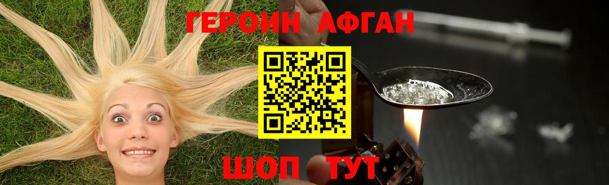 Героин гречка  Вход с VPN  Сатка 