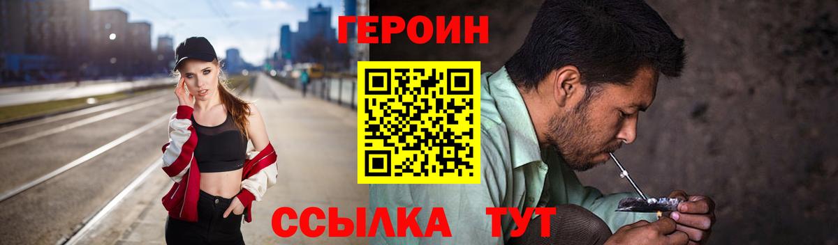 Героин герыч Сатка