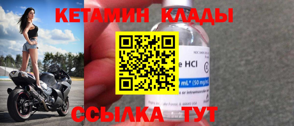 Сатка  Кетамин ketamine  КЕТАМИН ketamine  Вход с VPN 