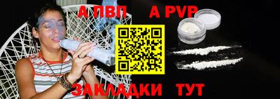 Альфа ПВП Ставрополь