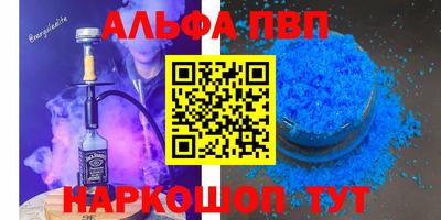 Альфа ПВП Ставрополь