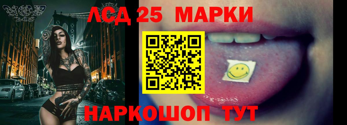 ЛСД экстази кислота  Вход с VPN  Лсд 25 экстази  Сатка 