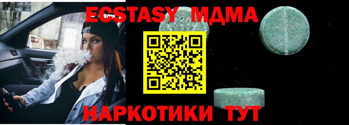 МДМА Molly  Вход с VPN  МДМА VHQ  Сатка 
