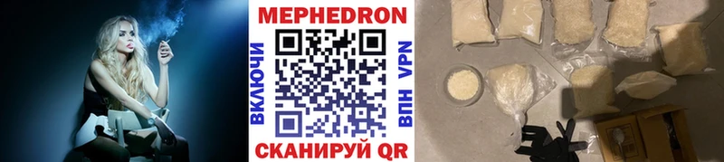 МЕФ кристаллы Сатка