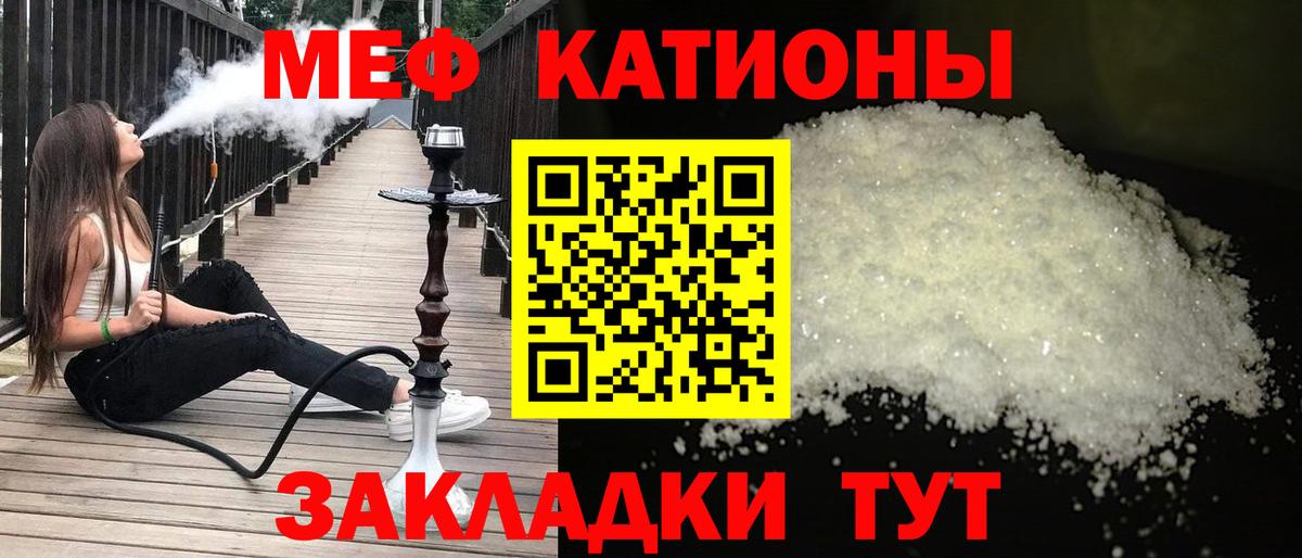 Сатка  МЯУ-МЯУ  МЯУ-МЯУ кристаллы  Вход с VPN  МЕФ мука 