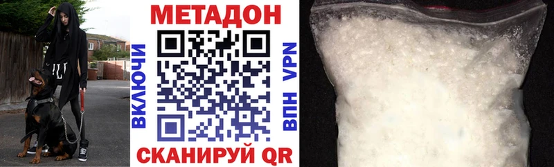 МЕТАДОН methadone  где продают наркотики  Сатка 