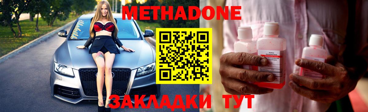 Метадон белоснежный  Вход с VPN  Сатка 
