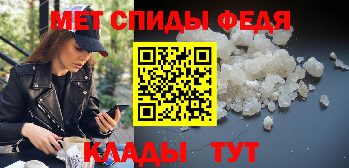МЕТАМФЕТАМИН пудра Сатка