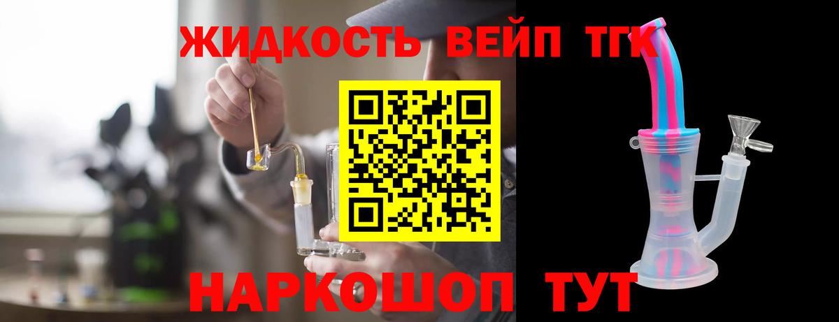 ТГК вейп  Вход с VPN  Сатка  Дистиллят ТГК Wax 