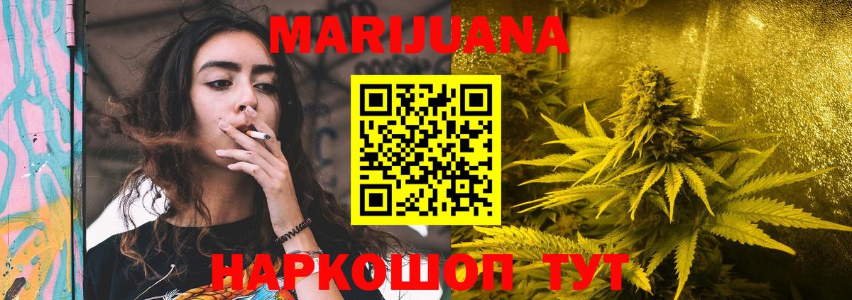 МАРИХУАНА THC 21% Сатка