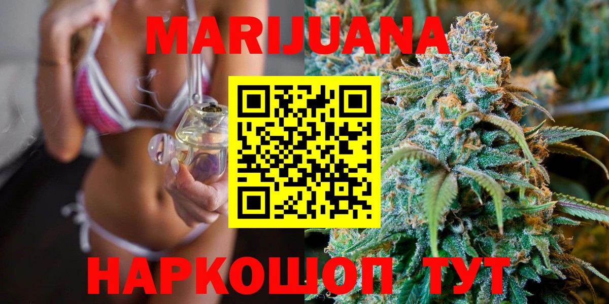 Сатка  МАРИХУАНА гибрид  Марихуана White Widow  Вход с VPN  Бошки Шишки MAZAR 